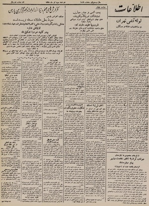 Ettelaat13250403.pdf