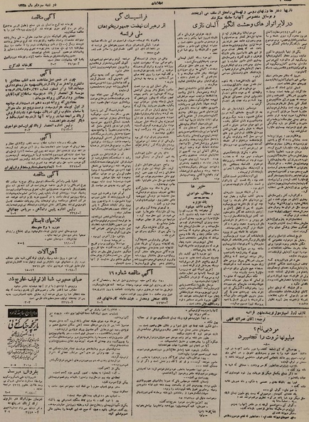 پرونده:Ettelaat13250403.pdf