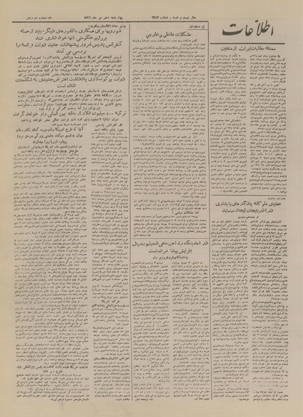 پرونده:Ettelaat13260410.pdf