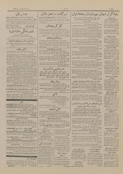 پرونده:Ettelaat13260410.pdf