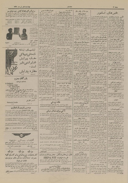 پرونده:Ettelaat13260410.pdf