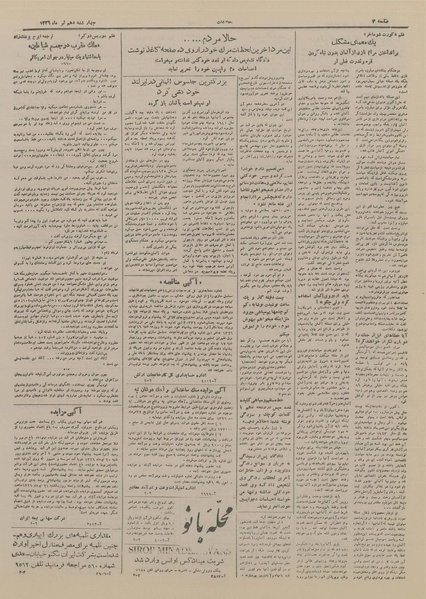 پرونده:Ettelaat13260410.pdf