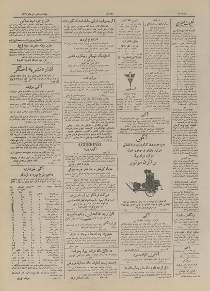 پرونده:Ettelaat13260410.pdf