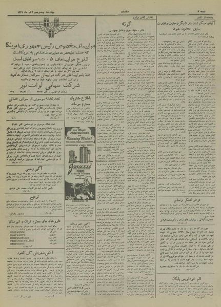 پرونده:Ettelaat13280825.pdf