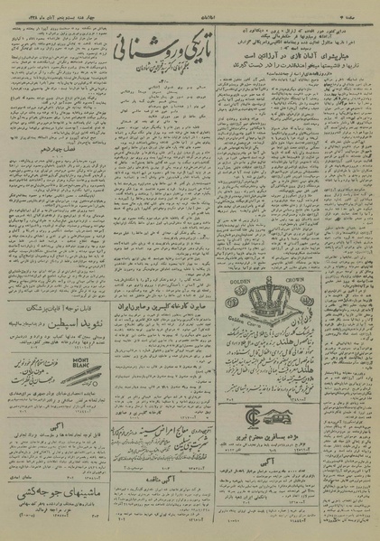 پرونده:Ettelaat13280825.pdf