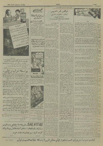 پرونده:Ettelaat13280825.pdf