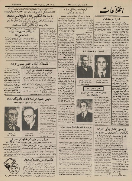 پرونده:Ettelaat13300108.pdf