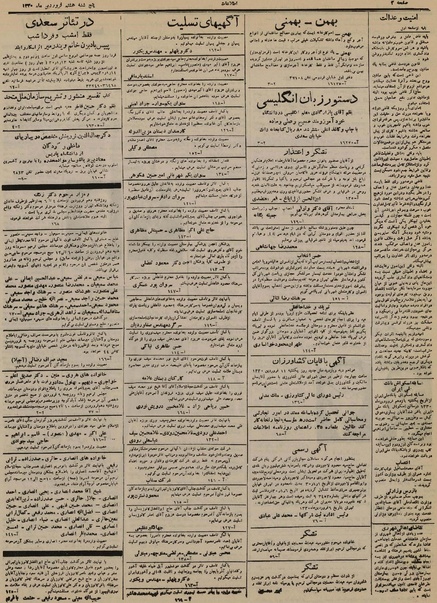 پرونده:Ettelaat13300108.pdf