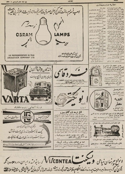 پرونده:Ettelaat13300108.pdf