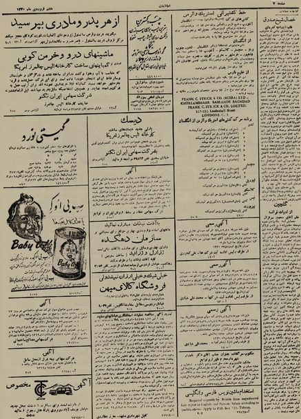 پرونده:Ettelaat13300108.pdf