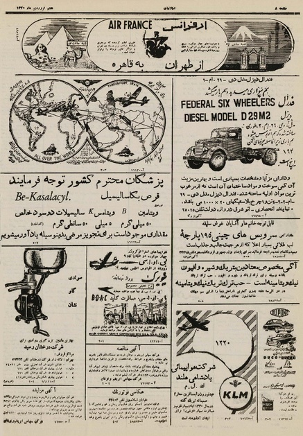 پرونده:Ettelaat13300108.pdf