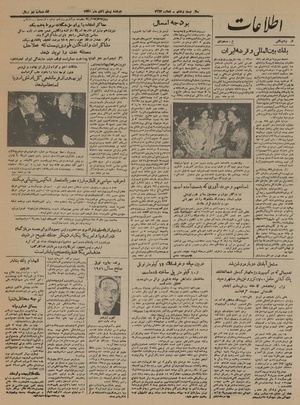 Ettelaat13300820.pdf