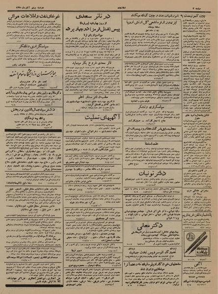 پرونده:Ettelaat13300820.pdf