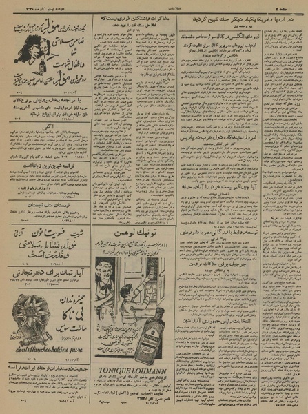 پرونده:Ettelaat13300820.pdf