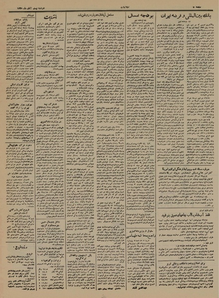 پرونده:Ettelaat13300820.pdf