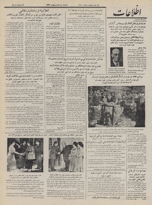 Ettelaat13320213.pdf