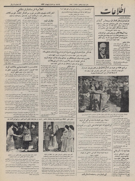 پرونده:Ettelaat13320213.pdf