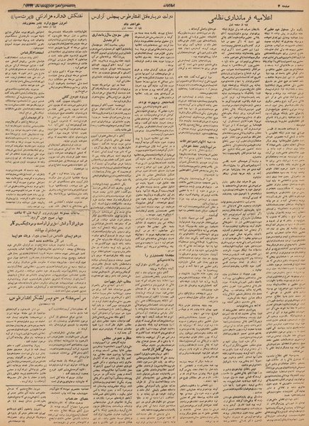 پرونده:Ettelaat13320213.pdf