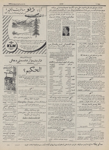 پرونده:Ettelaat13320213.pdf