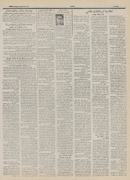 پرونده:Ettelaat13320213.pdf