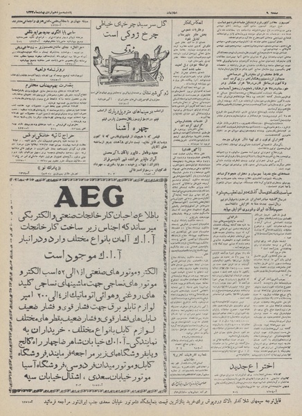 پرونده:Ettelaat13320213.pdf