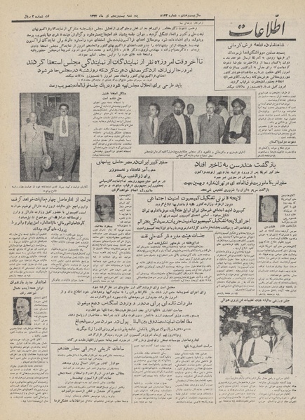 پرونده:Ettelaat13320425.pdf