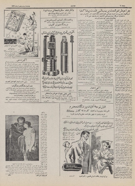 پرونده:Ettelaat13320425.pdf