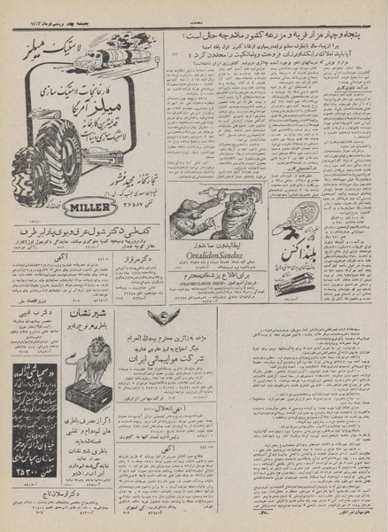 پرونده:Ettelaat13320425.pdf