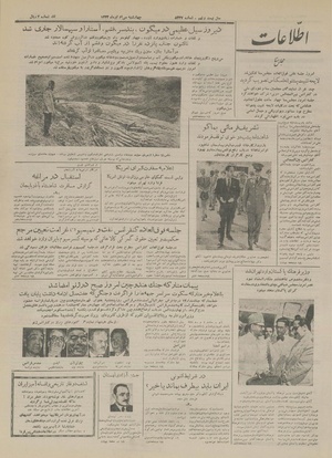 Ettelaat13330430.pdf