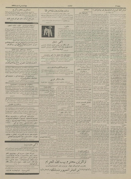 پرونده:Ettelaat13330430.pdf