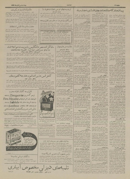 پرونده:Ettelaat13330430.pdf