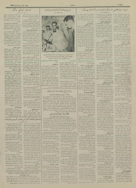 پرونده:Ettelaat13330430.pdf