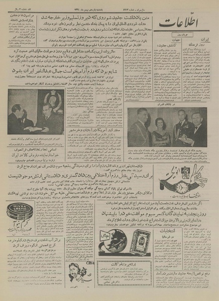 پرونده:Ettelaat13341115.pdf