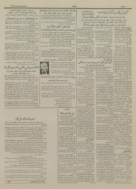 پرونده:Ettelaat13341115.pdf