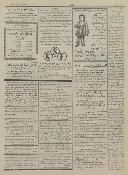 پرونده:Ettelaat13341115.pdf