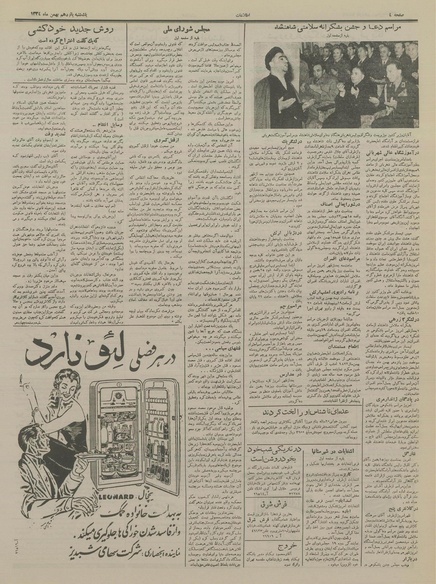 پرونده:Ettelaat13341115.pdf