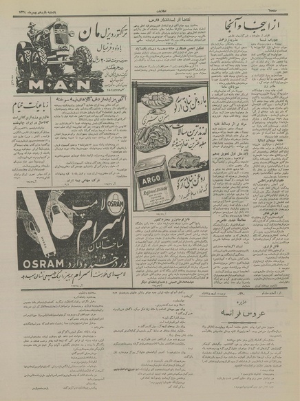 پرونده:Ettelaat13341115.pdf