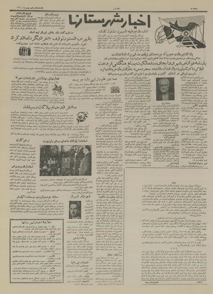 پرونده:Ettelaat13341115.pdf