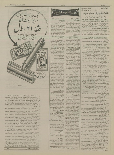 پرونده:Ettelaat13341115.pdf