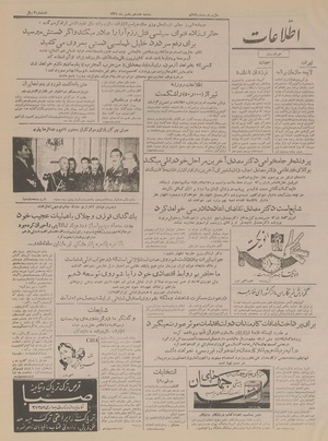 Ettelaat13341117.pdf