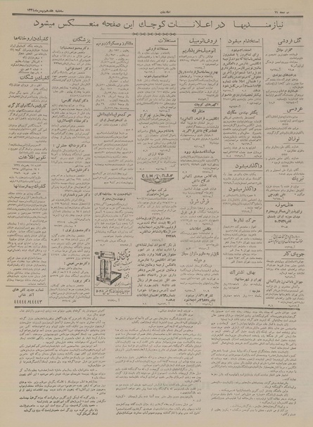 پرونده:Ettelaat13341117.pdf