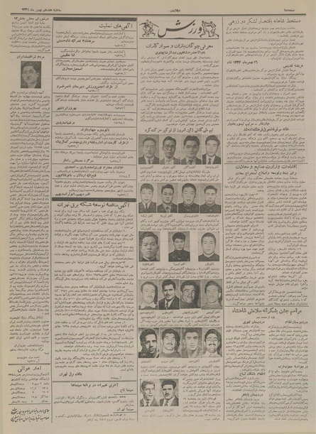 پرونده:Ettelaat13341117.pdf