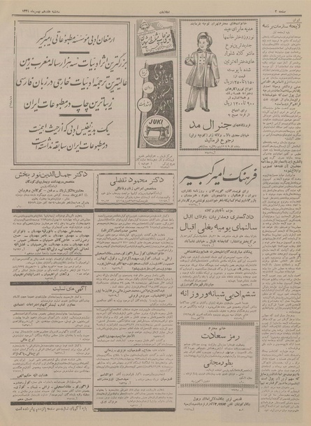 پرونده:Ettelaat13341117.pdf