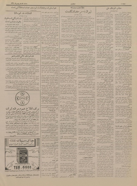 پرونده:Ettelaat13341117.pdf