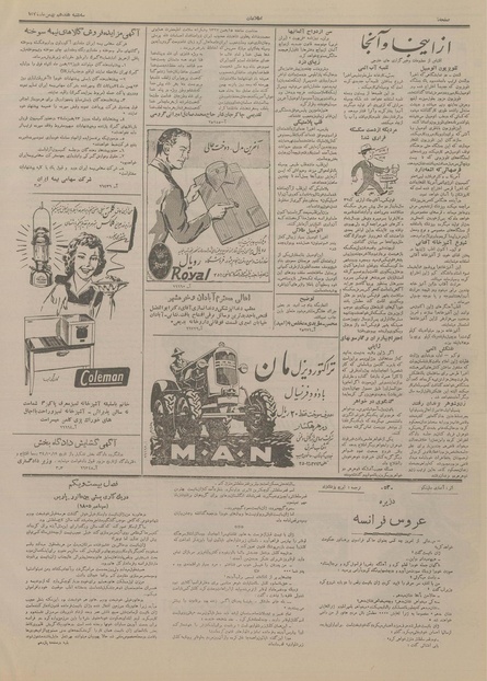 پرونده:Ettelaat13341117.pdf