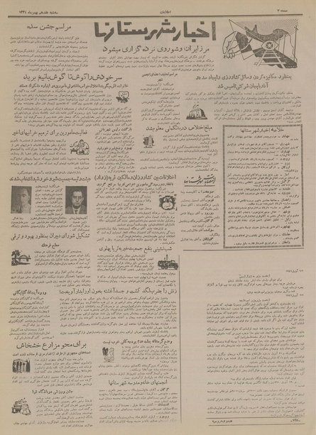 پرونده:Ettelaat13341117.pdf