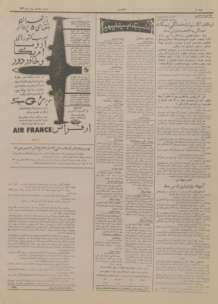 پرونده:Ettelaat13341117.pdf