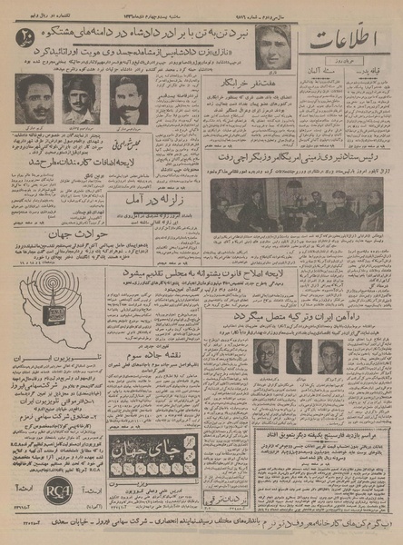 پرونده:Ettelaat13361024.pdf