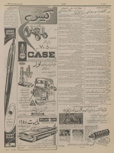 پرونده:Ettelaat13361024.pdf