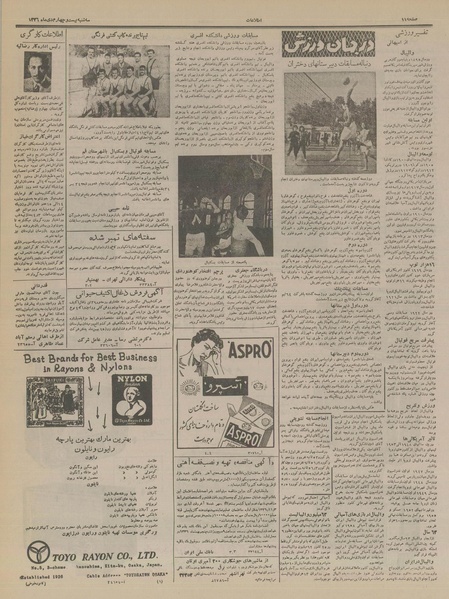 پرونده:Ettelaat13361024.pdf